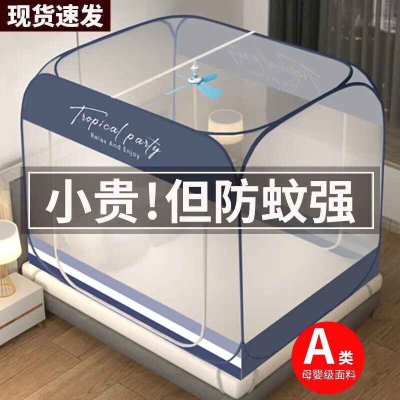 免安装蒙古包蚊帐家用卧室2026新款可折叠1.5宽1.8米x2米大床纹账