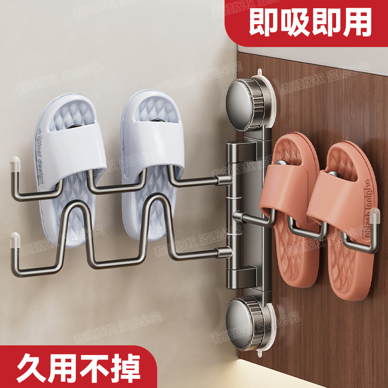 德国吸盘拖鞋挂架浴室免打孔旋转晾晒架壁挂式可折叠沥水收纳鞋架