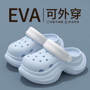 外穿沙灘eva防滑防臭軟底涼拖鞋 德國(guó)增高洞洞鞋 女2025新款 夏季 女