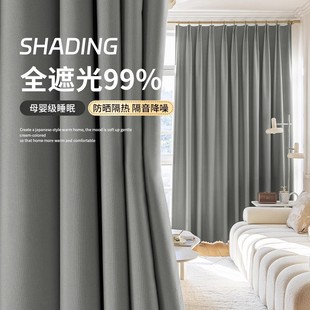 全遮光飘窗防晒隔热遮阳帘子2025新款 德国感窗帘全遮光卧室打孔式