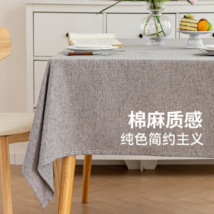 通用竹节麻茶几盖布 德国桌布防水防尘防静电长方形免洗餐桌布四季