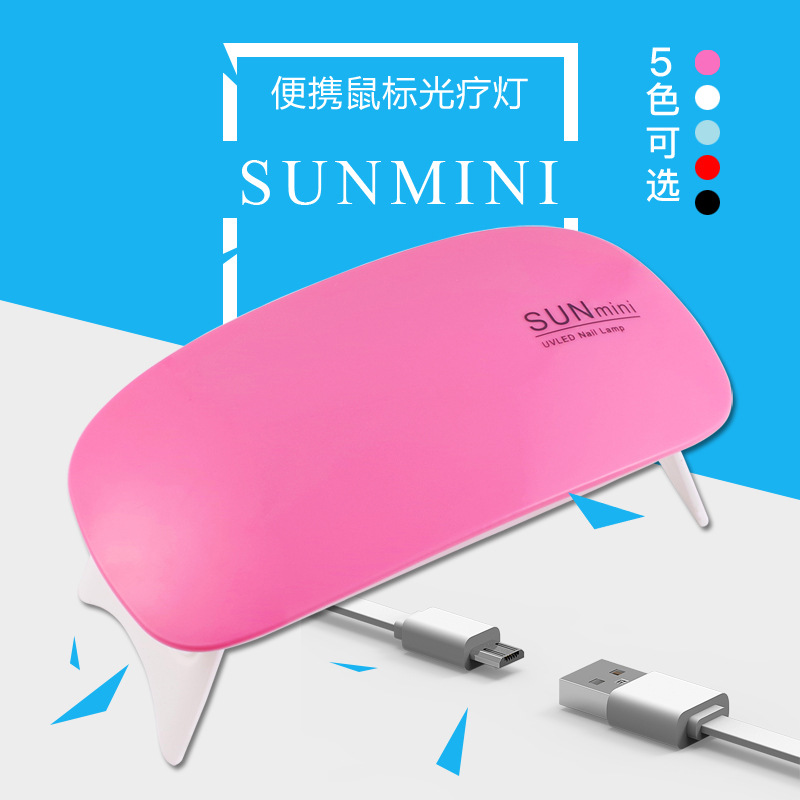 德国美甲工具甲油胶UB鼠标光疗机