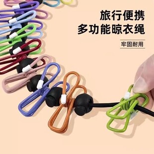 晾衣绳加粗户外旅行晾衣绳宿舍室内外免打孔防风防滑晒被子晾晒绳