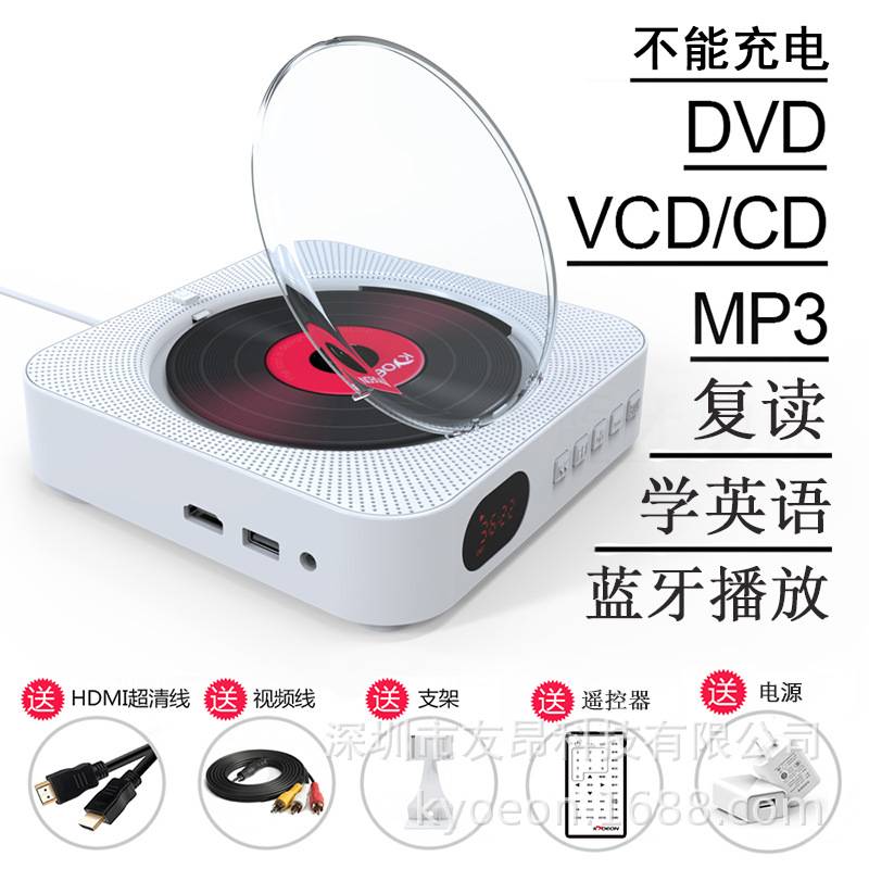 桌面蓝牙音质DVD机播放器高清dvd影碟机式英语复读机