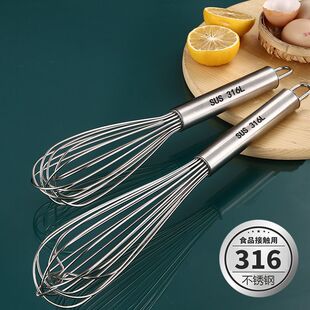 德国316食品打蛋器手动加粗搅拌棒和面鸡蛋搅蛋器加长烘焙工具
