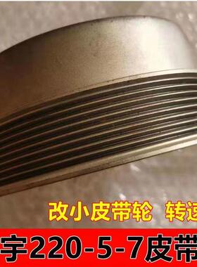 挖掘机斗山 大宇DH150 215-7 220-5 DB58改小皮带轮风扇叶皮带轮