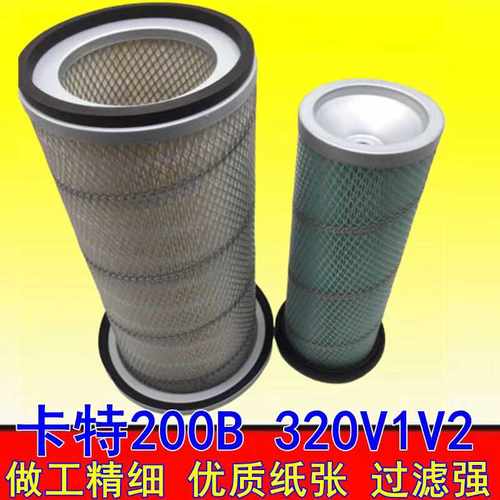 挖掘机配件卡特200B/320V1 V2空气滤芯CAT卡特320V1空气滤芯风格
