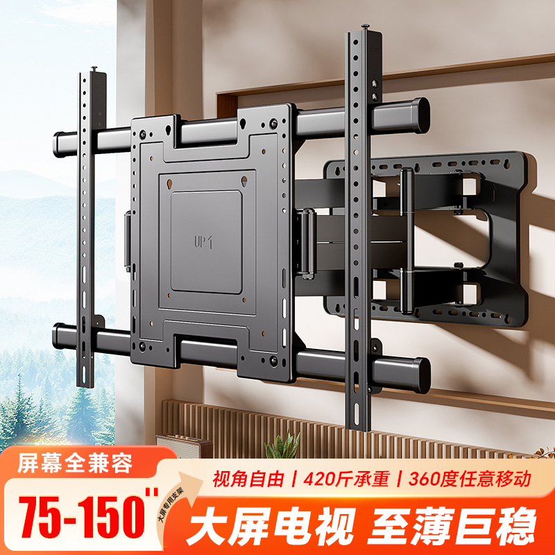 电视机伸缩挂架55-150寸内嵌通用
