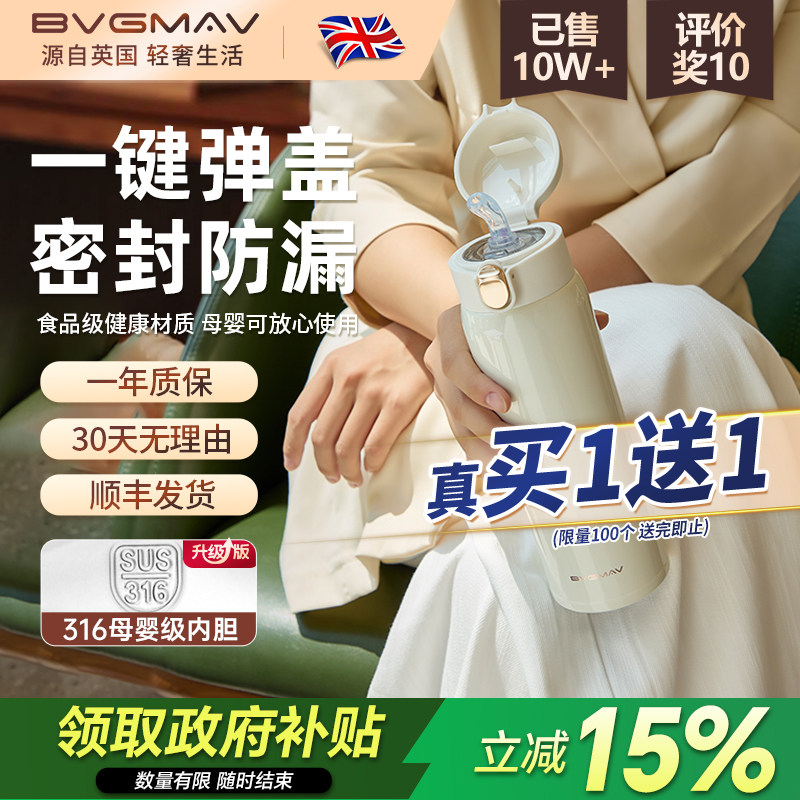 宝威玛25升级吸管加直饮316L母婴图片