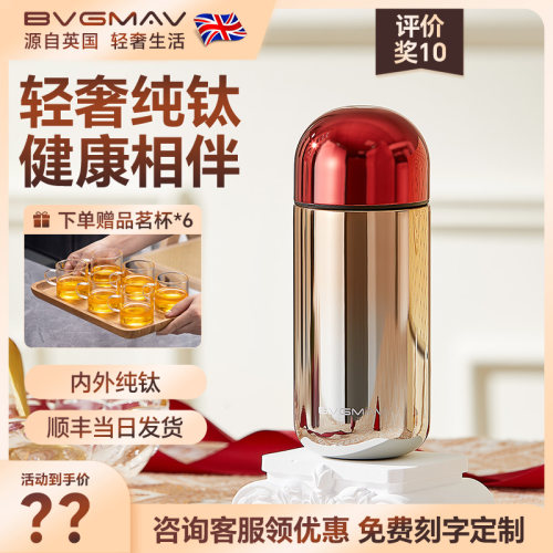 英国宝威玛纯钛保温杯迷你钛杯女士随行口袋杯便携抑菌高颜值水杯