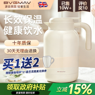 英国宝威玛保温壶大容量家用热水焖茶壶316不锈钢72h长效保温高档