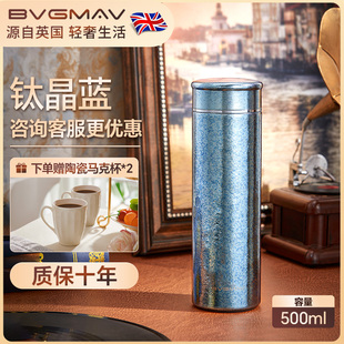 英国宝威玛纯钛保温杯抑菌茶水分离泡茶杯男士商务钛杯高端礼盒