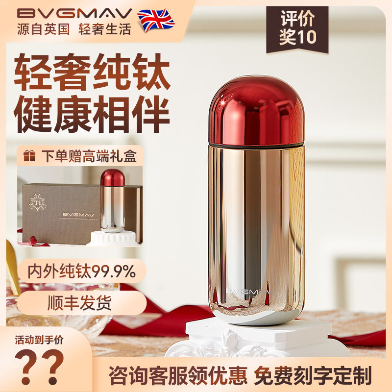 英国宝威玛纯钛保温杯迷你钛杯女士随行口袋杯便携抑菌高颜值水杯