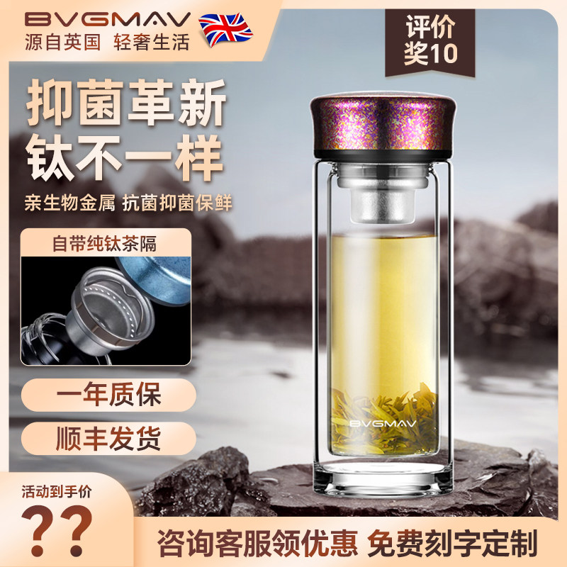 宝威玛英国纯钛高档双层玻璃杯图片