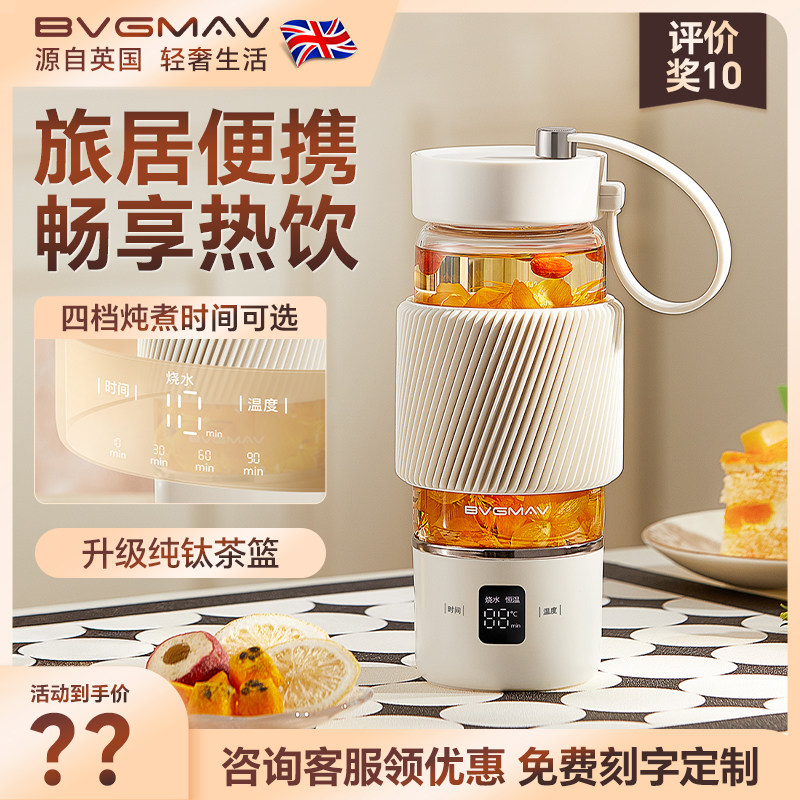 英国宝威玛烧水杯保温杯智能显温加热纯钛独立茶仓恒温便携热水杯图片