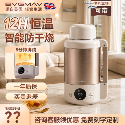宝威玛便携真空长效保温电热杯