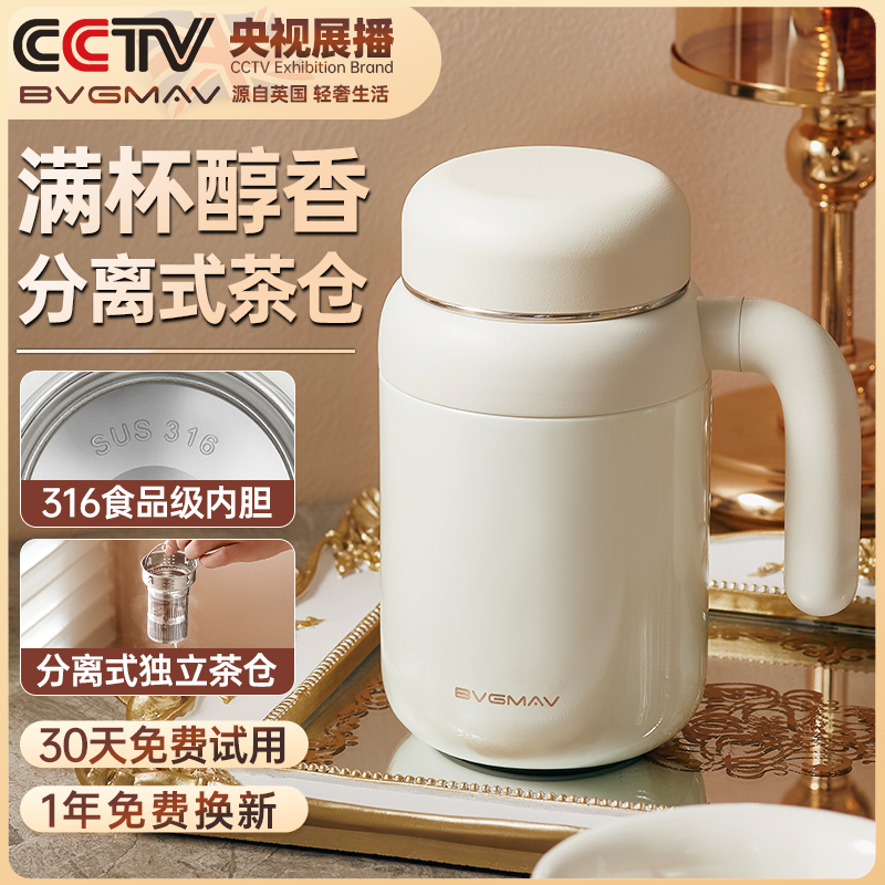 英国宝威玛316不锈钢办公保温杯