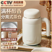 宝威玛保温杯 316不锈钢内胆带手柄水杯茶水分离杯办公316L高档杯