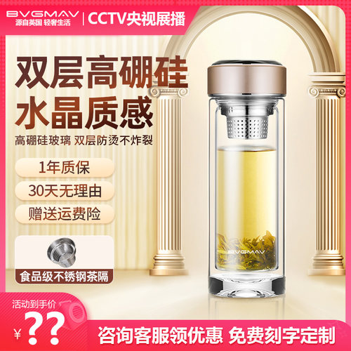 英国宝威玛双层玻璃杯