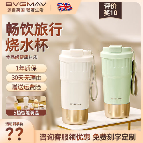 英国宝威玛电烧水杯便携式杯子