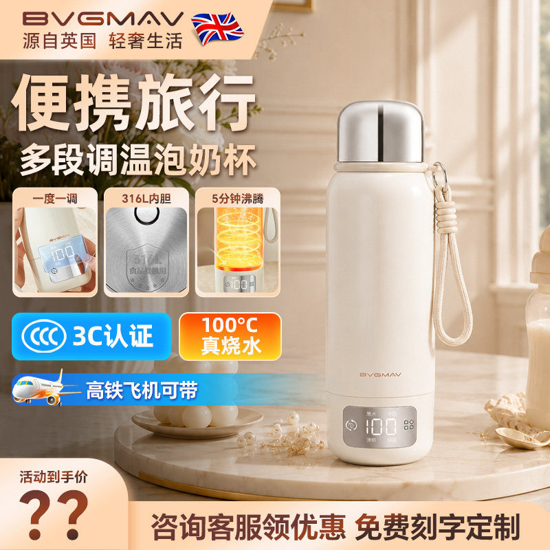 英国宝威玛便携恒温泡奶电热水壶图片