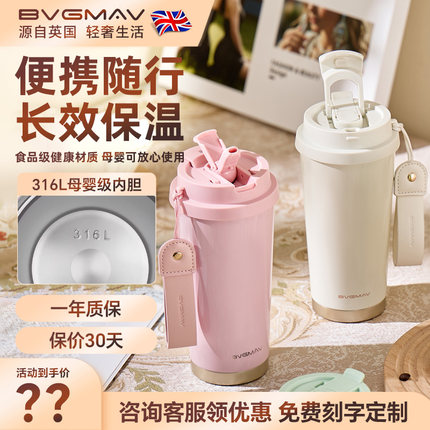 英国宝威玛保温咖啡杯316不锈钢高档办公杯男女冰霸杯外出携带