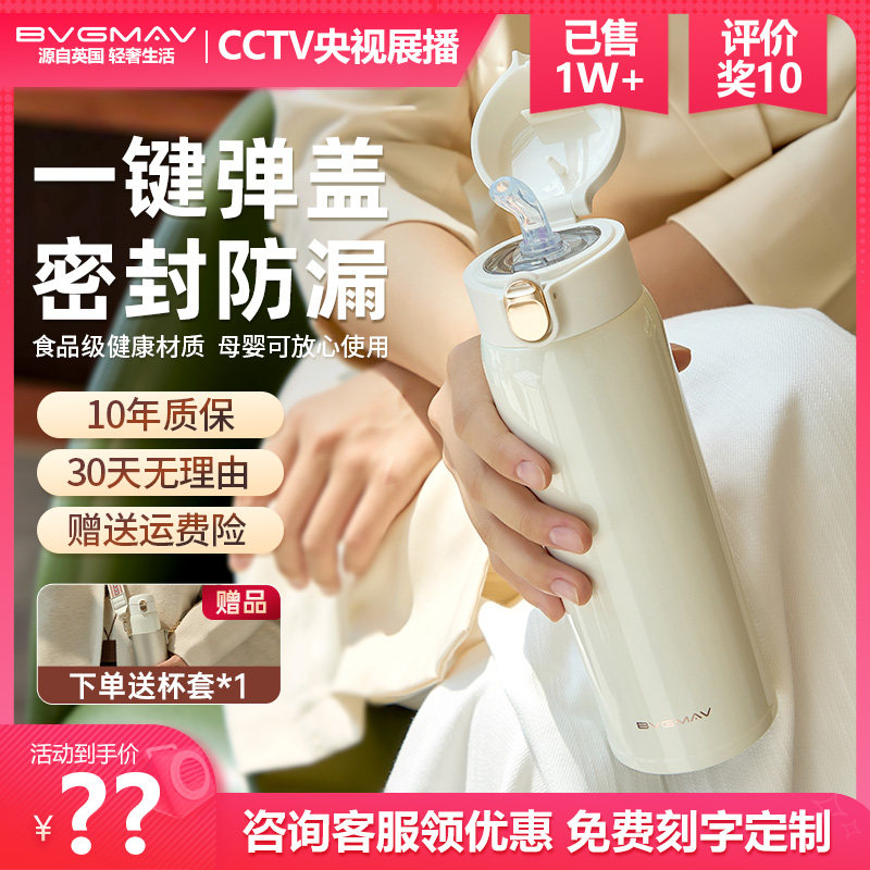 英国宝威玛保温杯弹盖吸管杯316不锈钢大容量便携学生男女水杯子