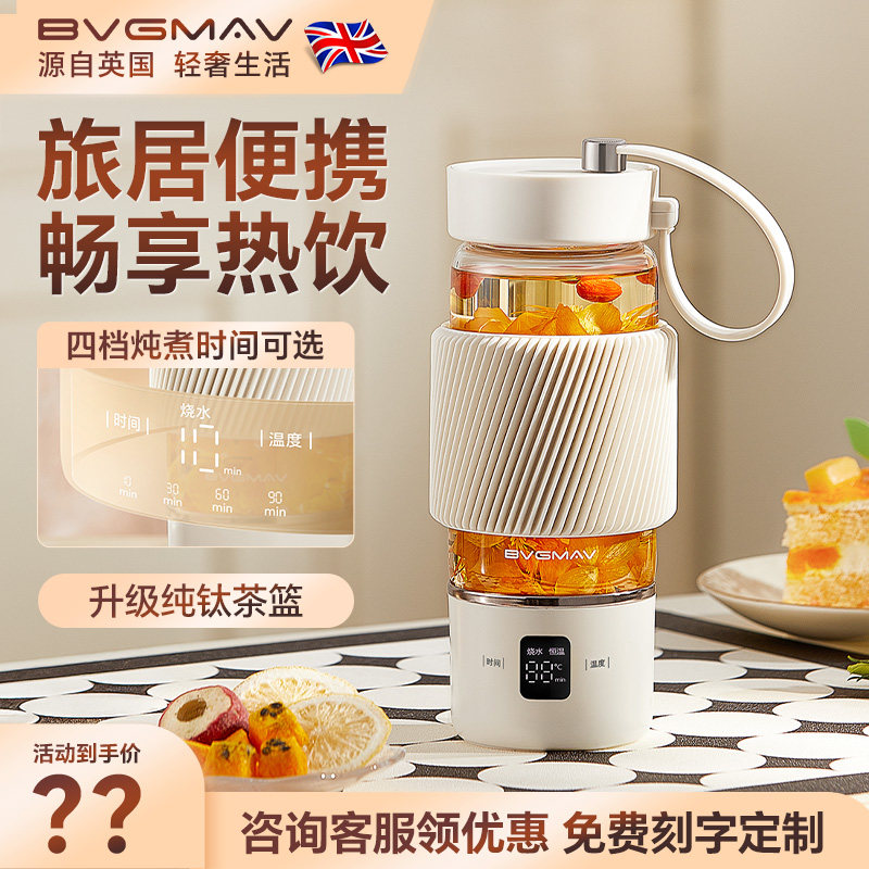 宝威玛纯钛茶仓泡茶水杯烧水杯图片