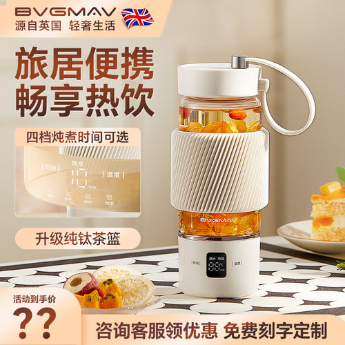 宝威玛纯钛茶仓泡茶水杯烧水杯