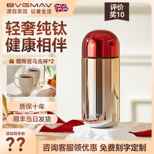 英国宝威玛纯钛保温杯迷你钛杯女士随行口袋杯便携抑菌高颜值水杯