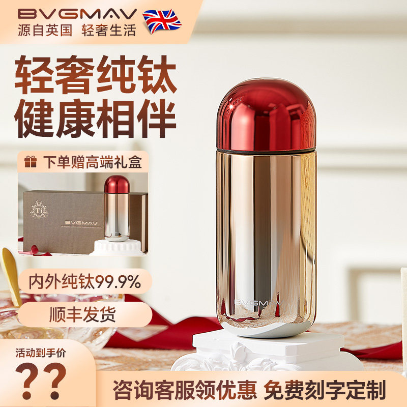 英国宝威玛纯钛保温杯迷你钛杯女士随行口袋杯便携抑菌高颜值水杯