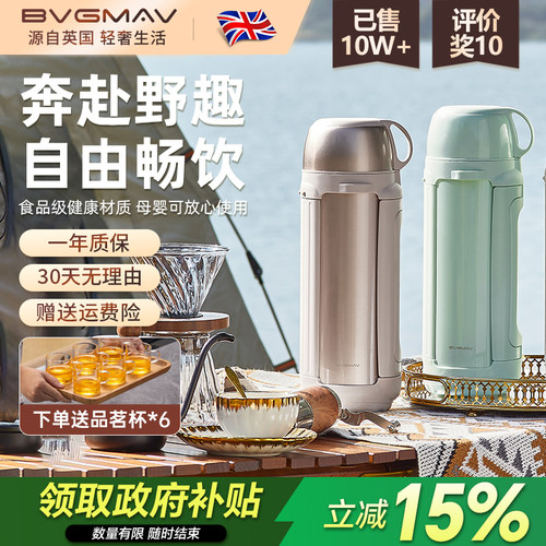 宝威玛英国旅行壶保温水壶