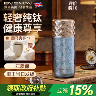英国宝威玛纯钛保温杯男士高端大容量车载户外高档商务泡茶送礼