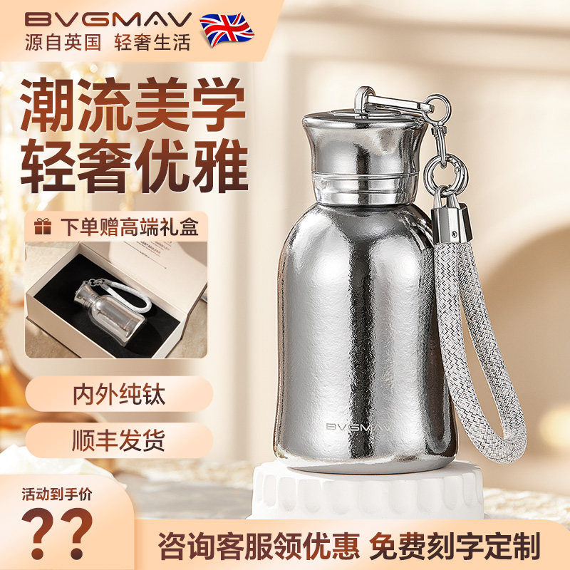英国宝威玛纯钛提绳保温杯女生高端杯子便携式小巧高颜值新年礼物图片