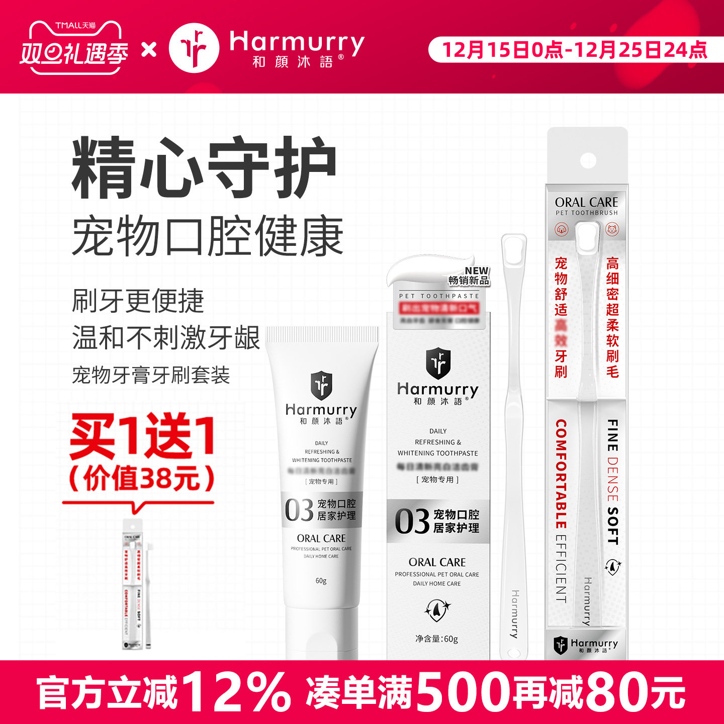 和颜沐语宠物牙刷猫狗狗牙膏可食用小狗猫咪刷牙口腔牙齿清洁套装