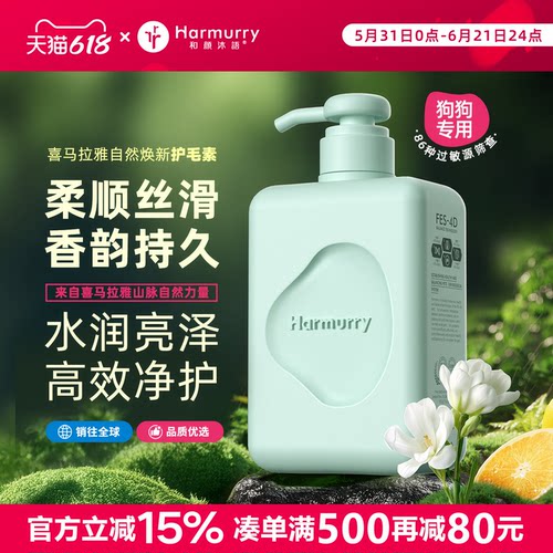 和颜沐语宠物狗狗护毛素柔顺剂