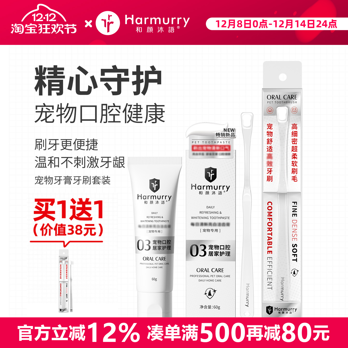 和颜沐语猫咪狗狗牙刷牙膏套装