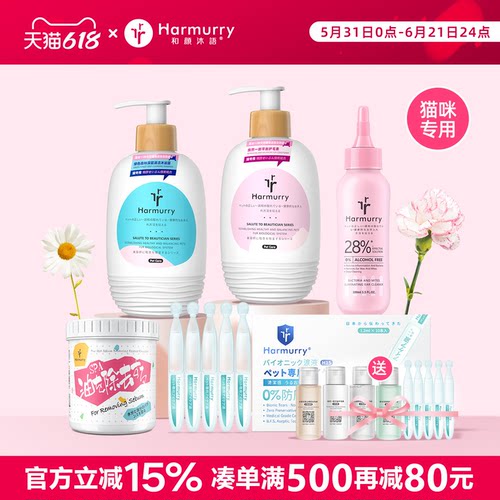 和颜沐语全面奢宠套装猫咪专用