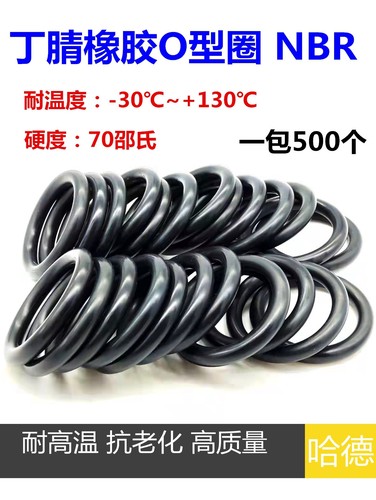 O型圈 密封圈 耐高温 X 内径 外径 25*26*27*28*29*30*31 线径3.5