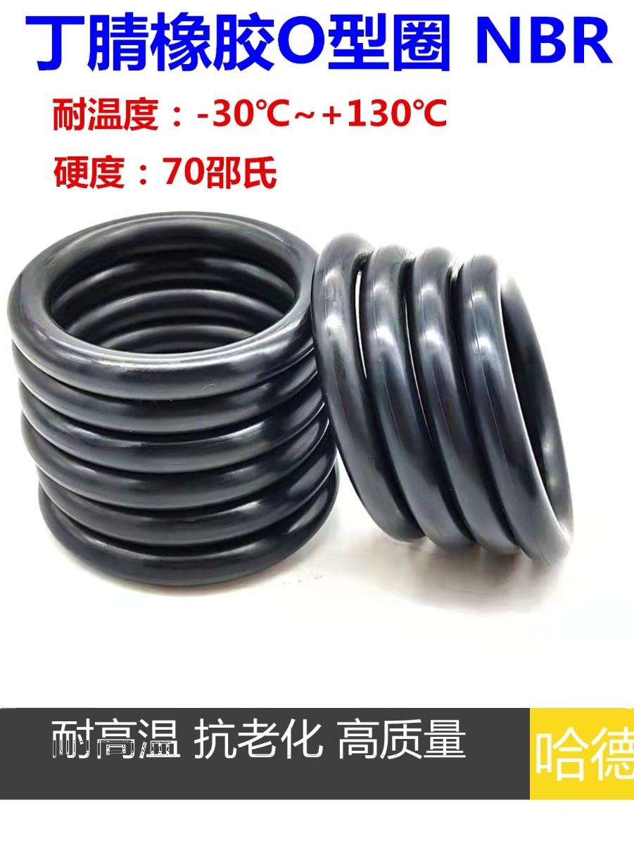 O型圈 密封圈 耐高温 X 内径 外径 175*180*185*190*195线径8*8i.