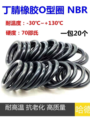 O型圈 密封圈 耐高温 X 内径 外径 300.7*305*305.7*306.4线径5.7