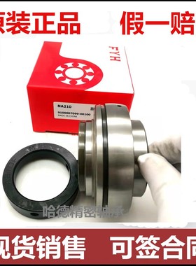 原装正品日本小林精工FYH外球面轴承 NA211 尺寸：55*100*71.3