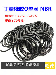 耐高溫 密封圈 線徑440 外徑 798081828384 內徑 O型圈