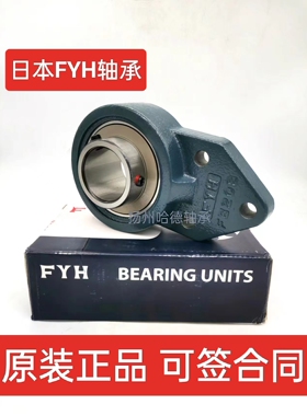 原装日本小林精工FYH外球面轴承带座 UCFB212 UC212 FB212 正品
