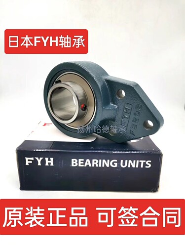 原装日本小林精工FYH外球面轴承带座 UCFB204 UC204 FB204 正品