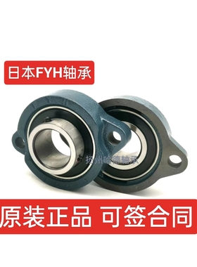 日本FYH外球面轴承座 BLFL3J LFL3J B3 LF203 SB203 BLF SBLF 203