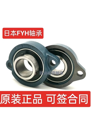 日本FYH外球面轴承座 BLFL6J LFL6J B6 LF206 SB206 BLF SBLF 206