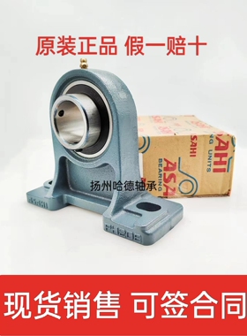 日本旭精工ASAHI加高立式座外球面轴承带座 UC204 PH204 UCPH204
