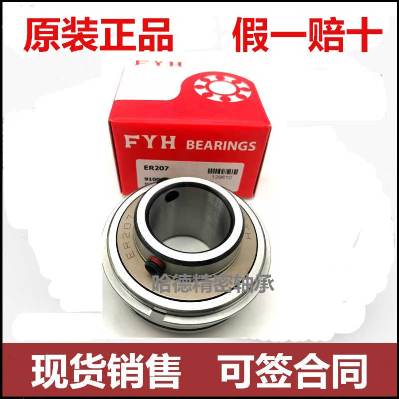 原装正品日本小林精工FYH外球面轴承 带卡簧槽轴承  ER204 SER204