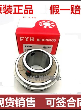原装正品日本小林精工FYH外球面轴承 带卡簧槽轴承  ER202 SER202